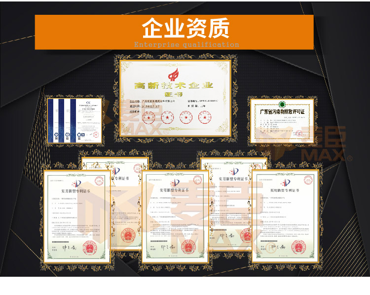 企业资质