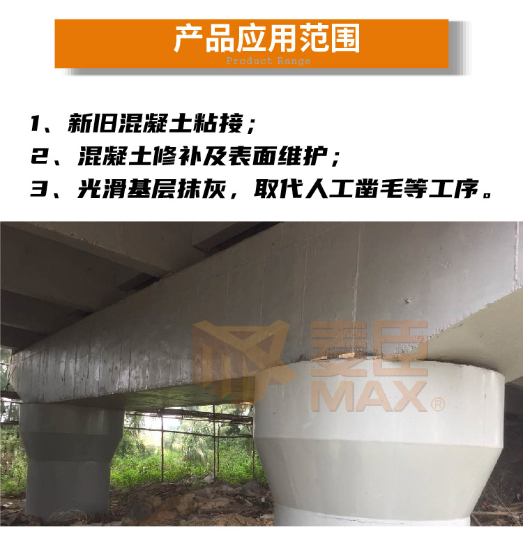 麦臣植筋胶厂家
