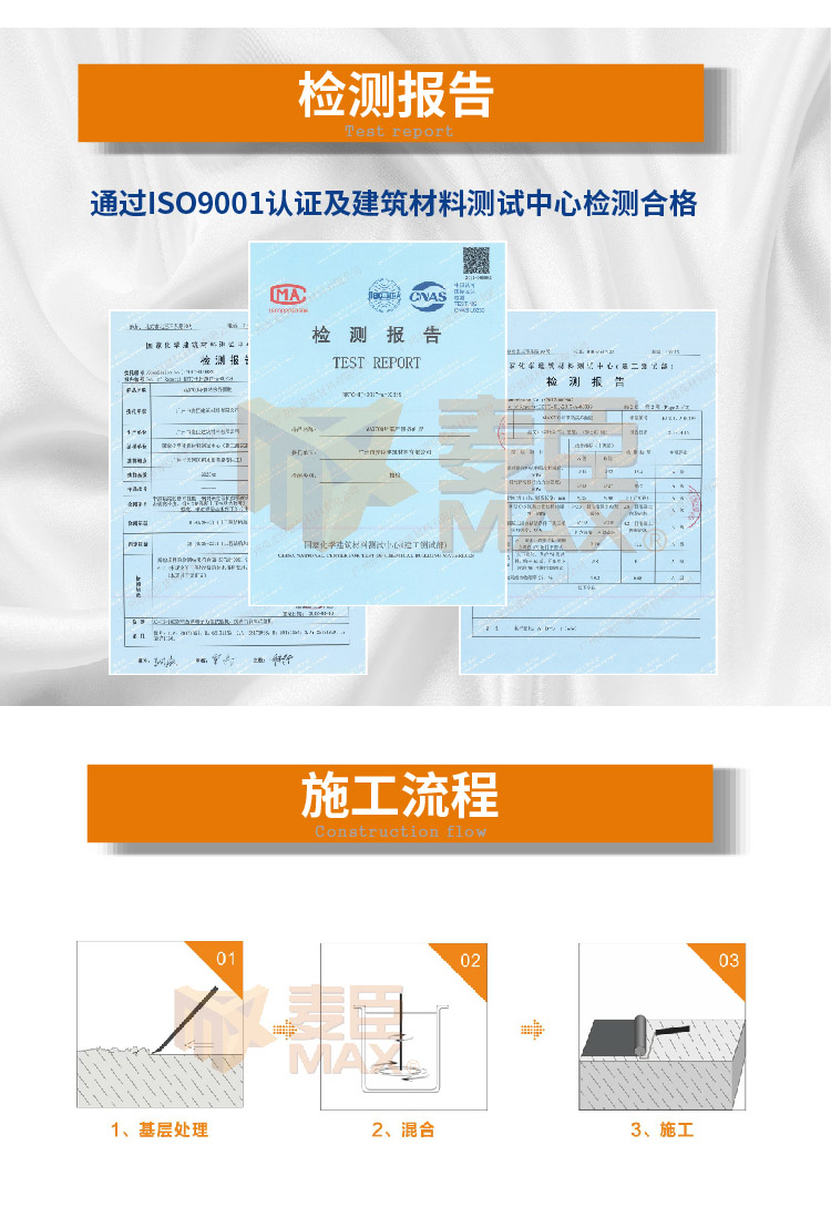 麦臣植筋胶厂家