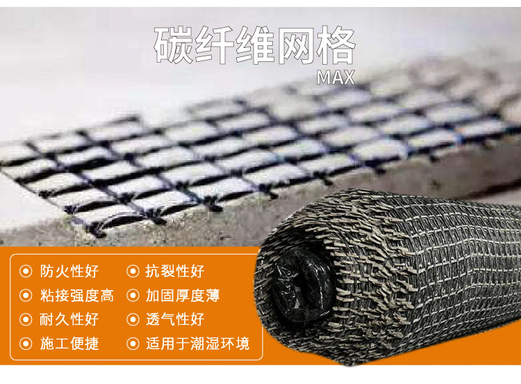 碳纤维网格布