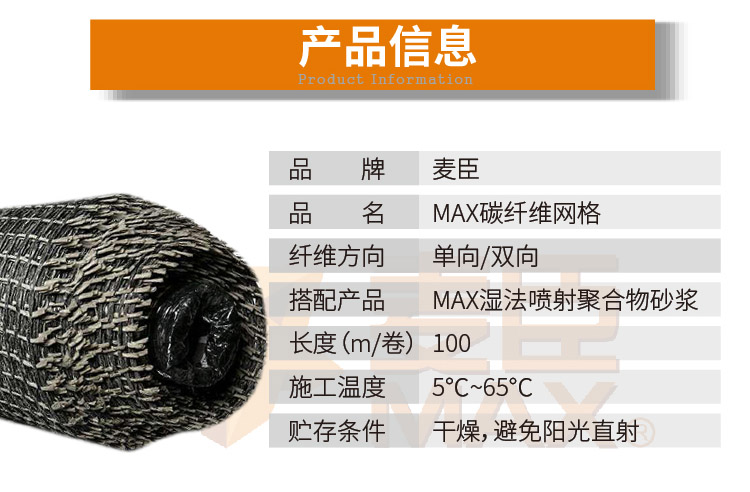 碳纤维网格布