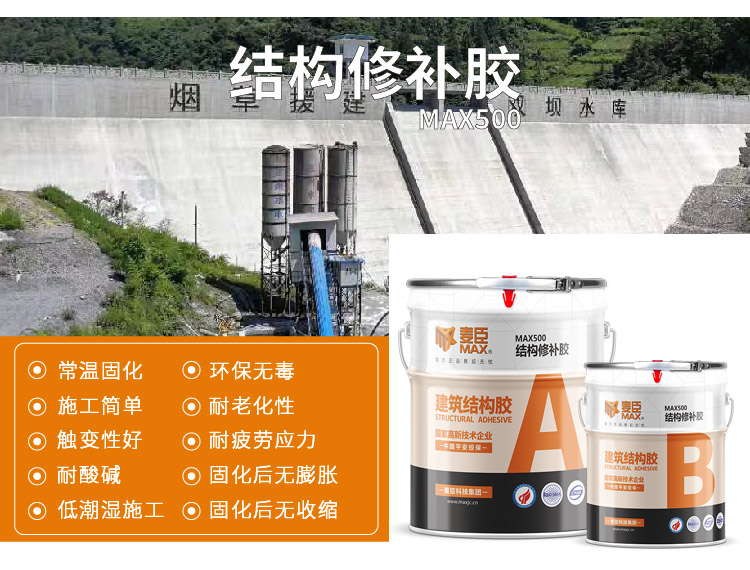 麦臣植筋胶厂家