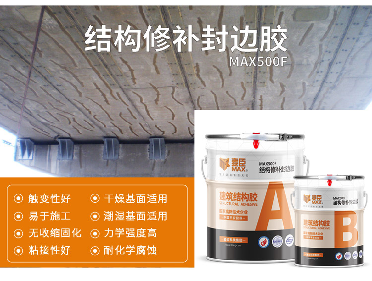 麦臣植筋胶厂家