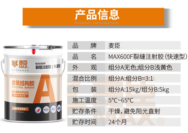 麦臣植筋胶厂家