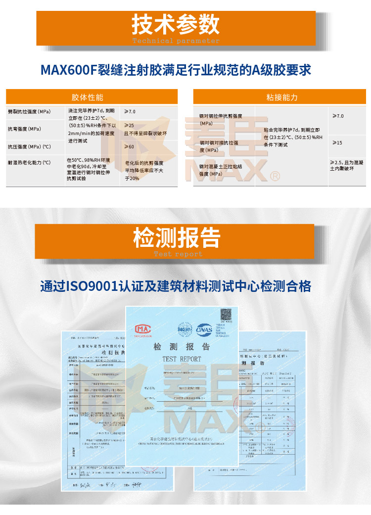 麦臣植筋胶厂家