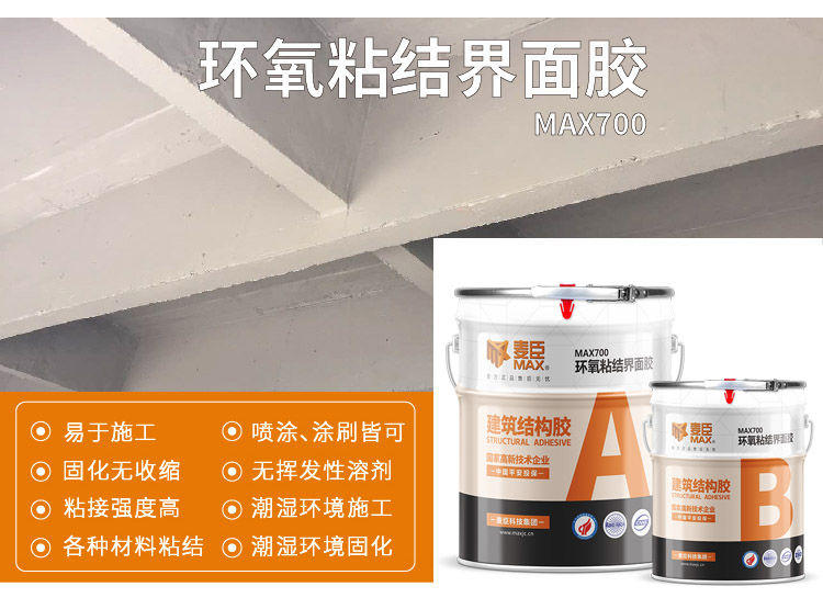麦臣植筋胶厂家