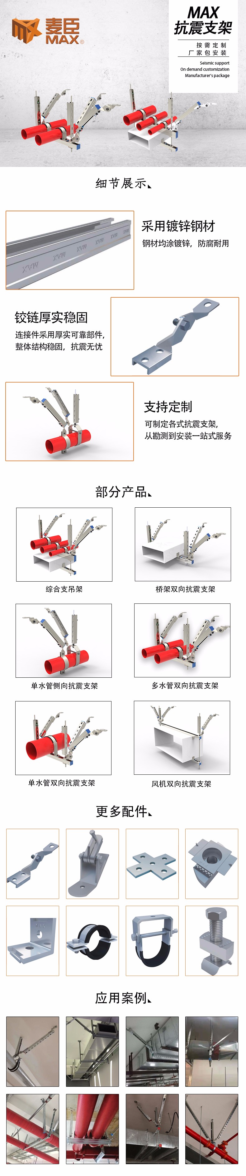 麦臣植筋胶厂家