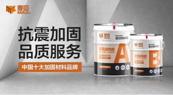 麦臣植筋胶厂家