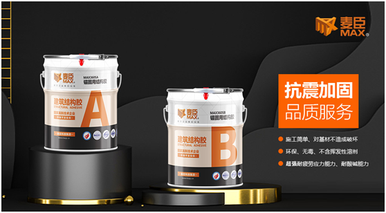 麦臣植筋胶厂家