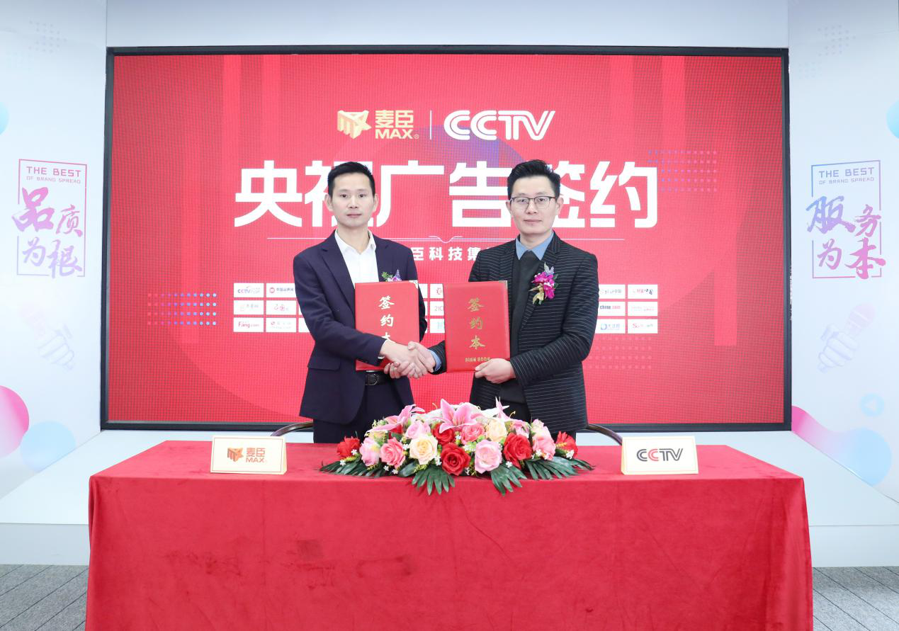 麦臣科技集团，麦臣植筋胶，麦臣加固材料品牌，麦臣建筑加固材料厂家，麦臣抗震支架厂家，麦臣碳纤维材料厂家