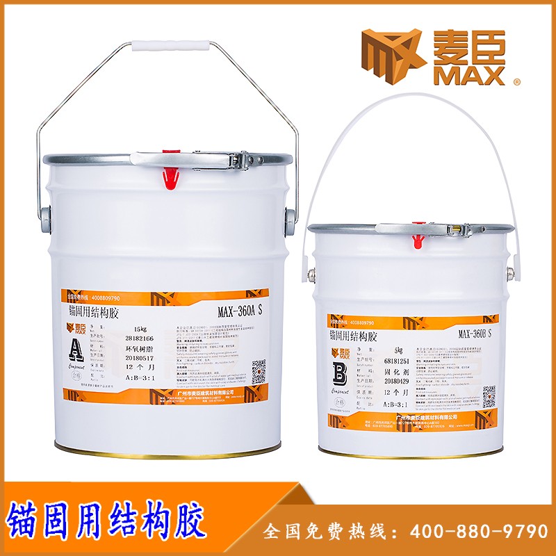 麦臣植筋胶厂家