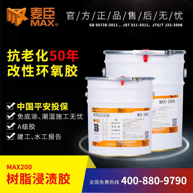 环氧树脂胶