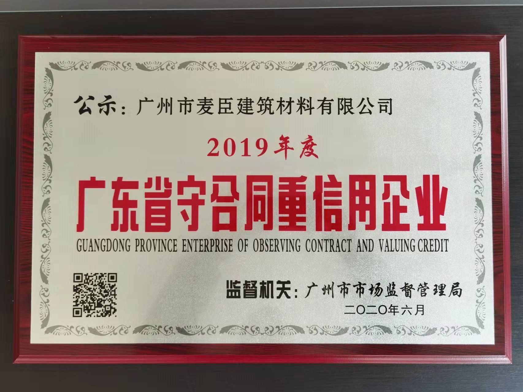 麦臣植筋胶厂家 麦臣植筋胶厂家
