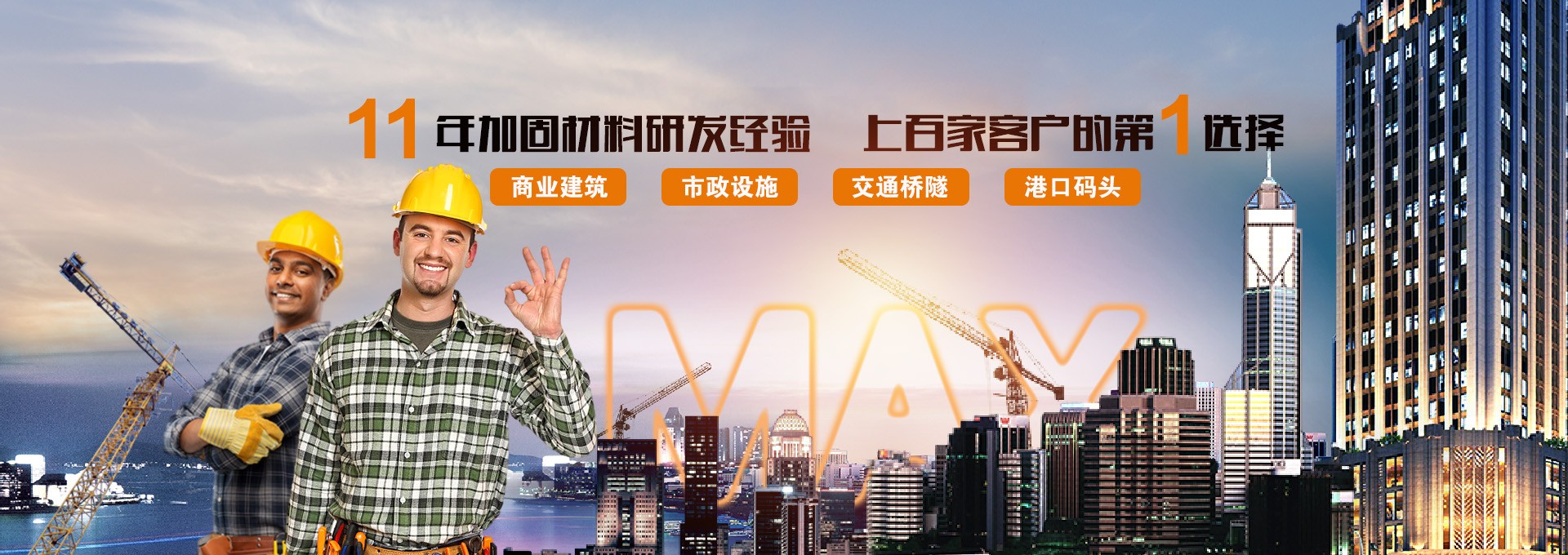 麦臣植筋胶厂家