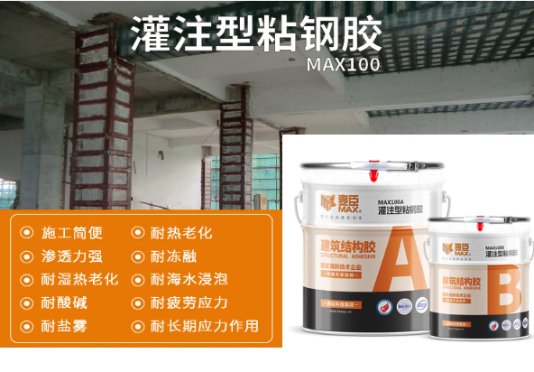 麦臣植筋胶厂家