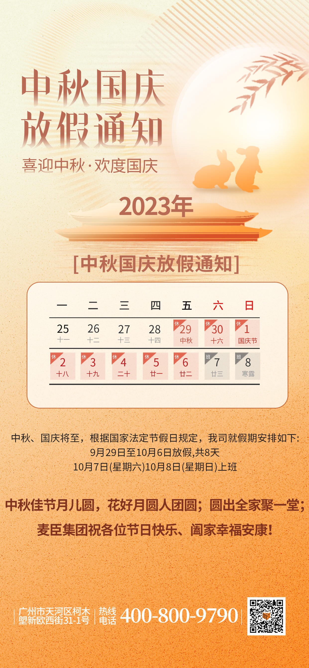 麦臣植筋胶厂家