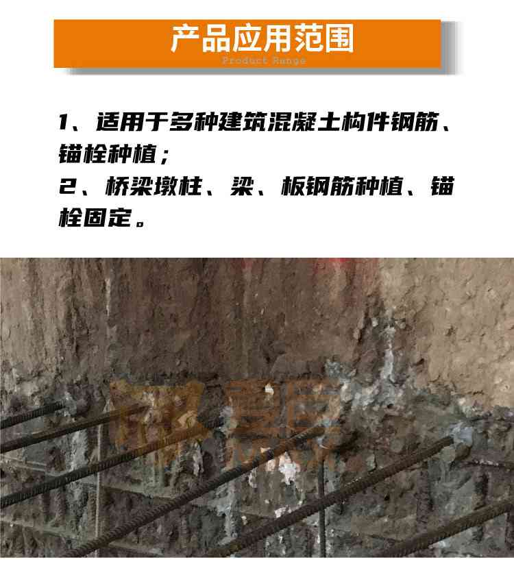 麦臣植筋胶厂家