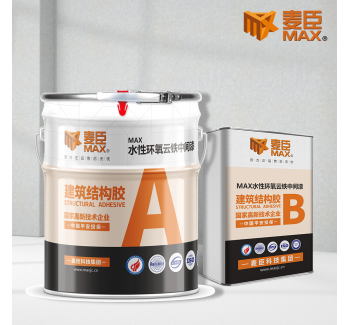 水性环氧云铁中间漆