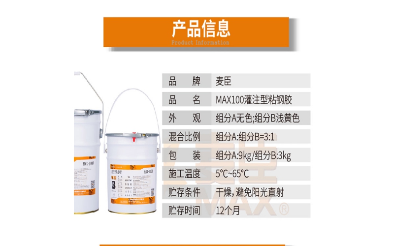 粘钢胶、灌钢胶、植筋胶有什么区别？