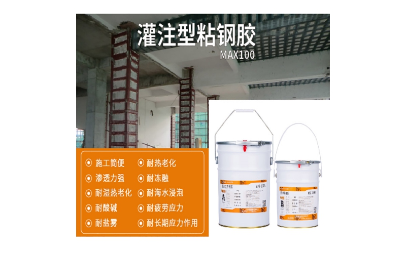 粘钢胶的抗拉强度是多少合适？