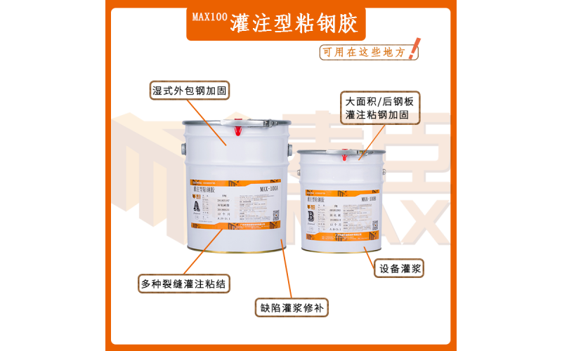 粘钢胶作用是什么？