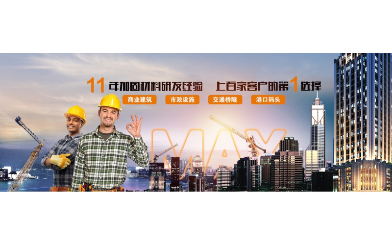 广州加固公司有哪些？